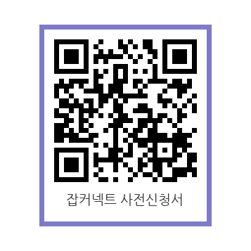 잡커넥트 이미지