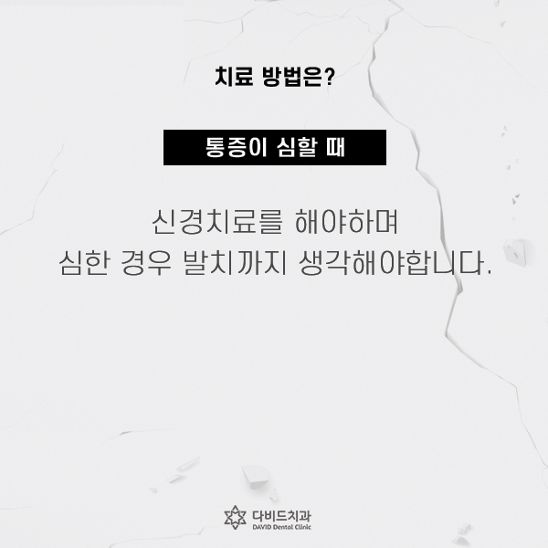 다비드치과 이미지
