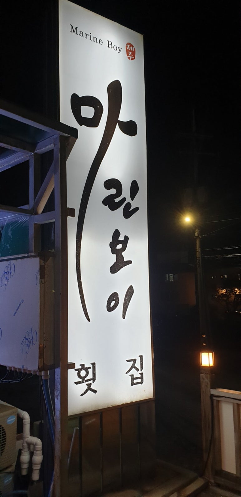 용담마린 이미지