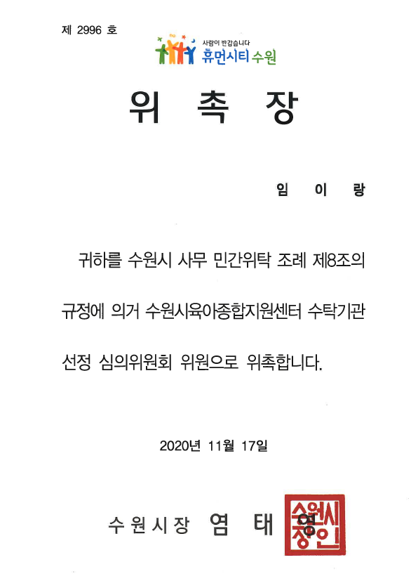 변호사임이랑법률사무소 이미지