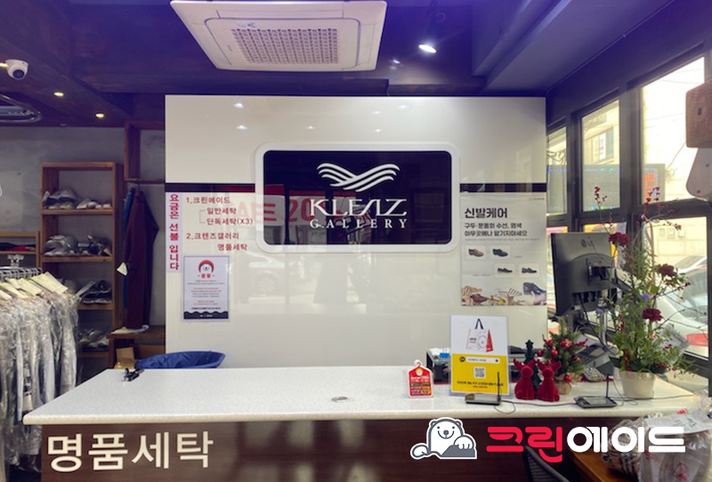 명품한빛세탁 이미지