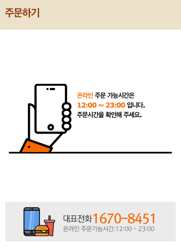 bhc천호역점 이미지