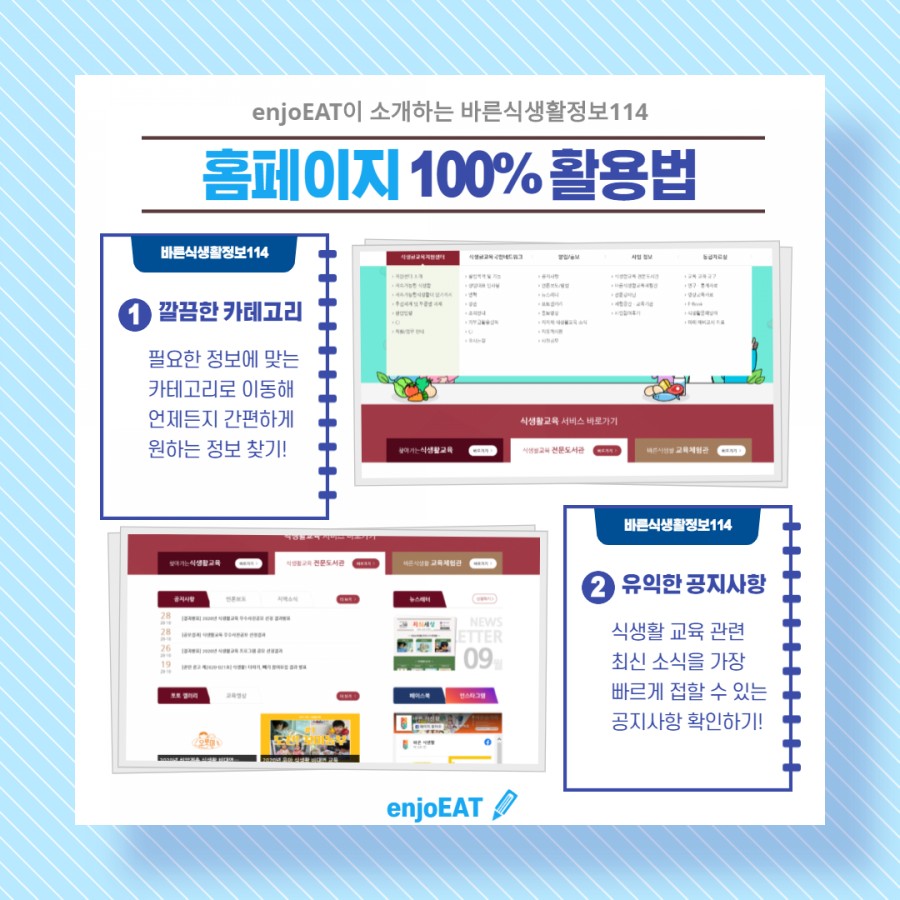 바른정보 이미지