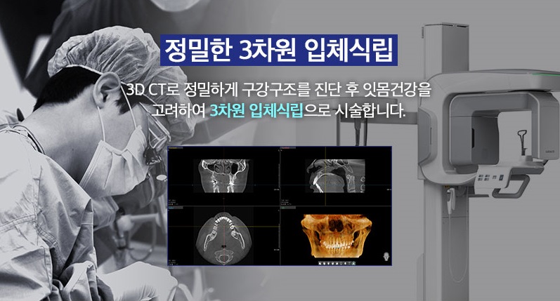 다비드치과 이미지