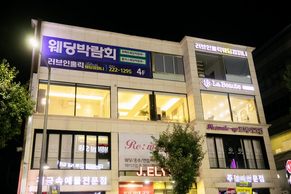 라보떼뷰티 이미지