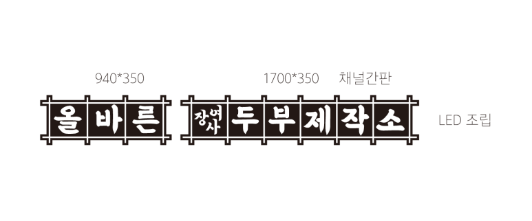 성남간판 이미지