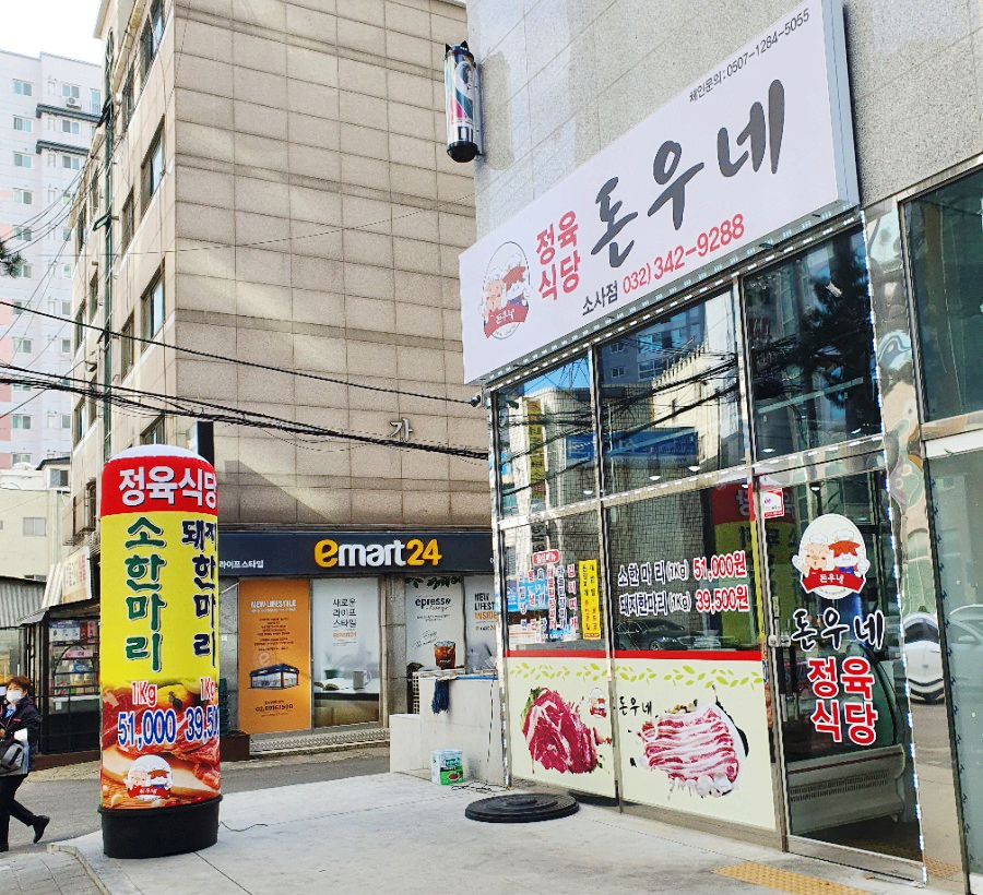 정다운정육식당 이미지