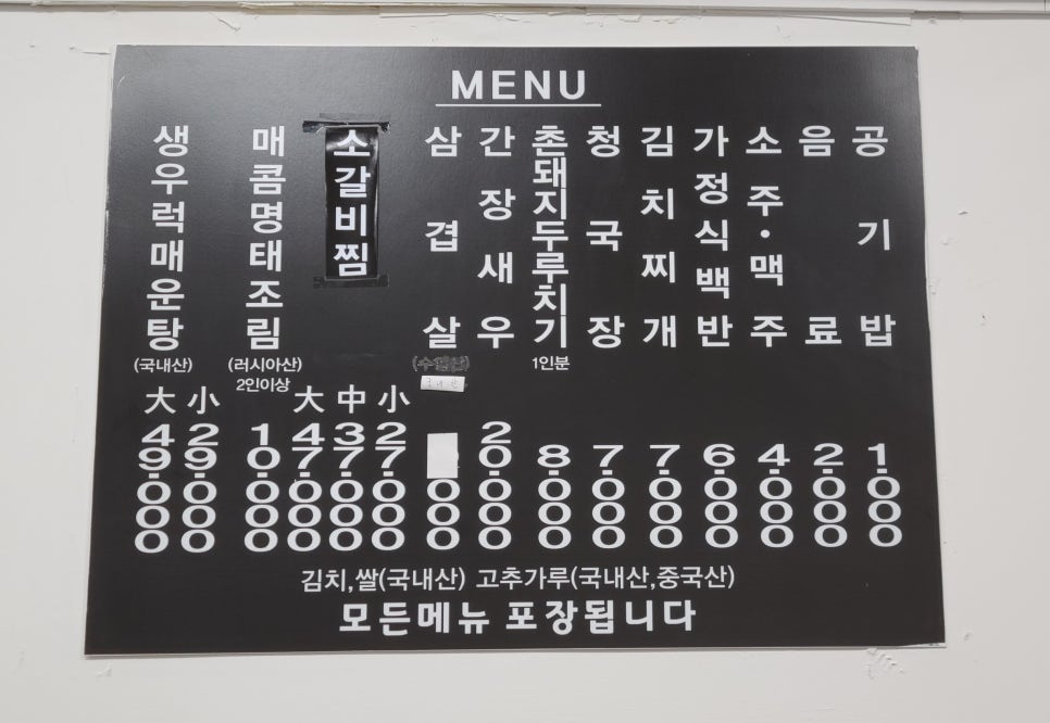 우럭의전당 이미지