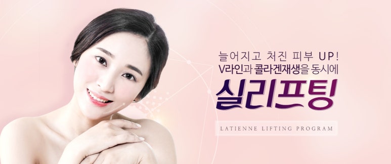 라띠엔느의원 이미지