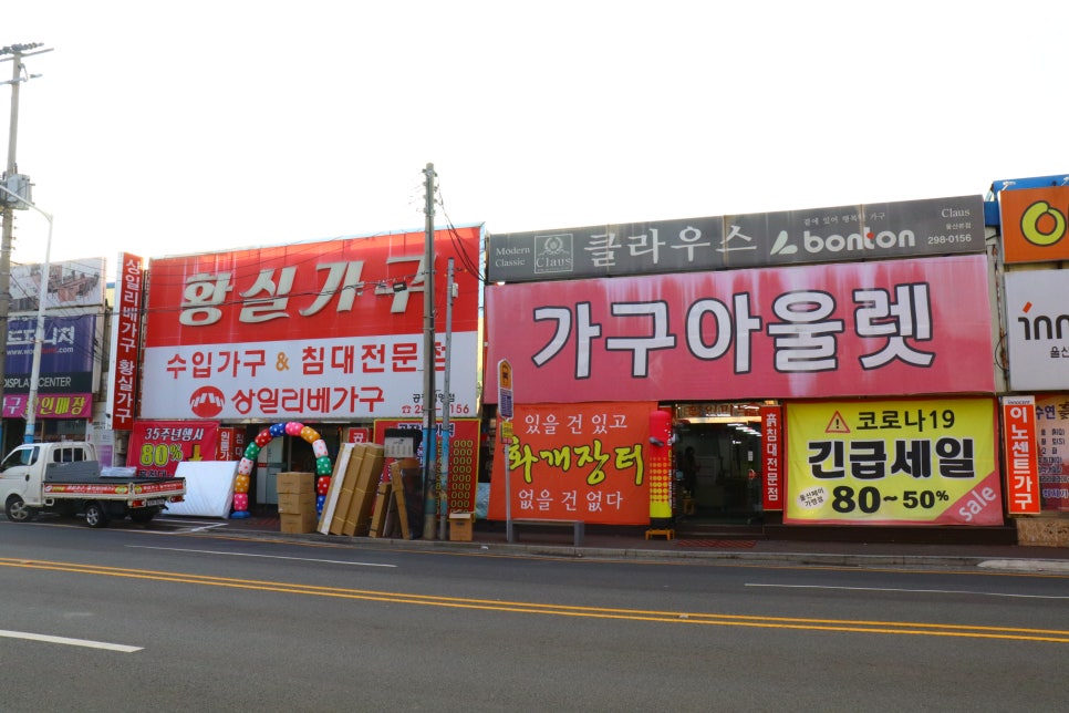 황실가구장터 이미지