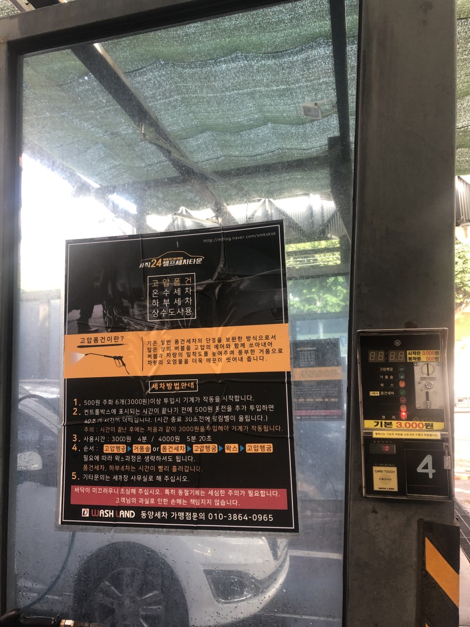 24시자동차용품 이미지