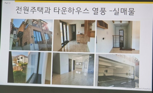 전원회타운 이미지
