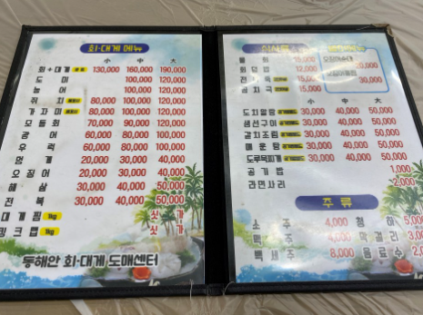 바다회도매 이미지