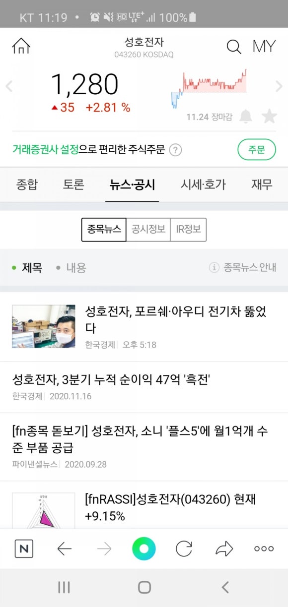 성호전자 이미지