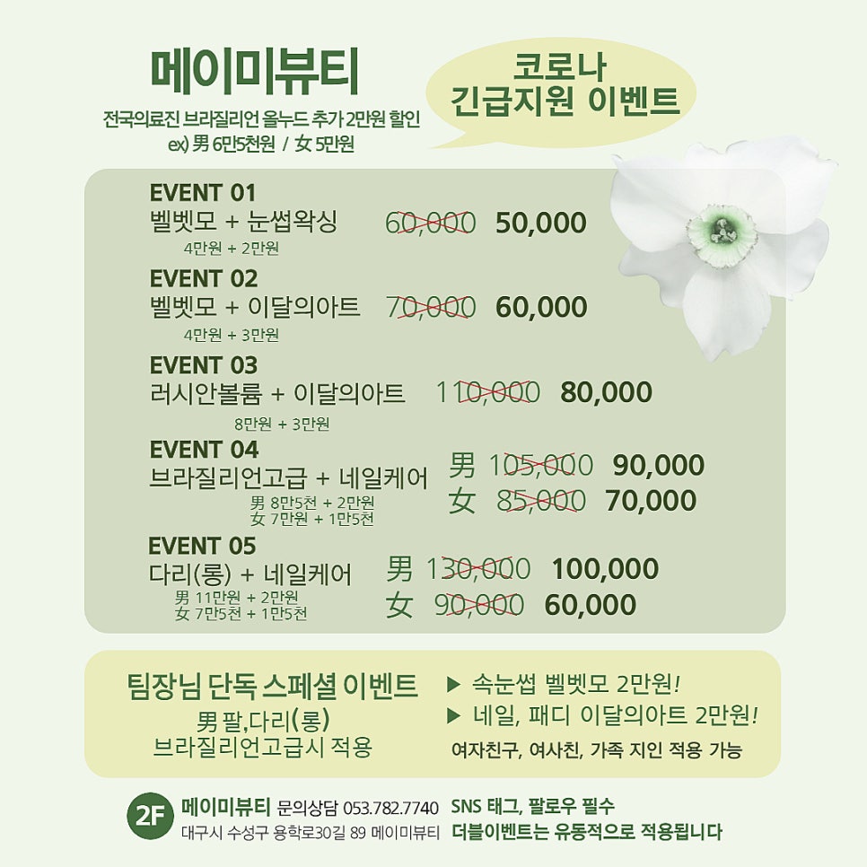 메이네일 이미지