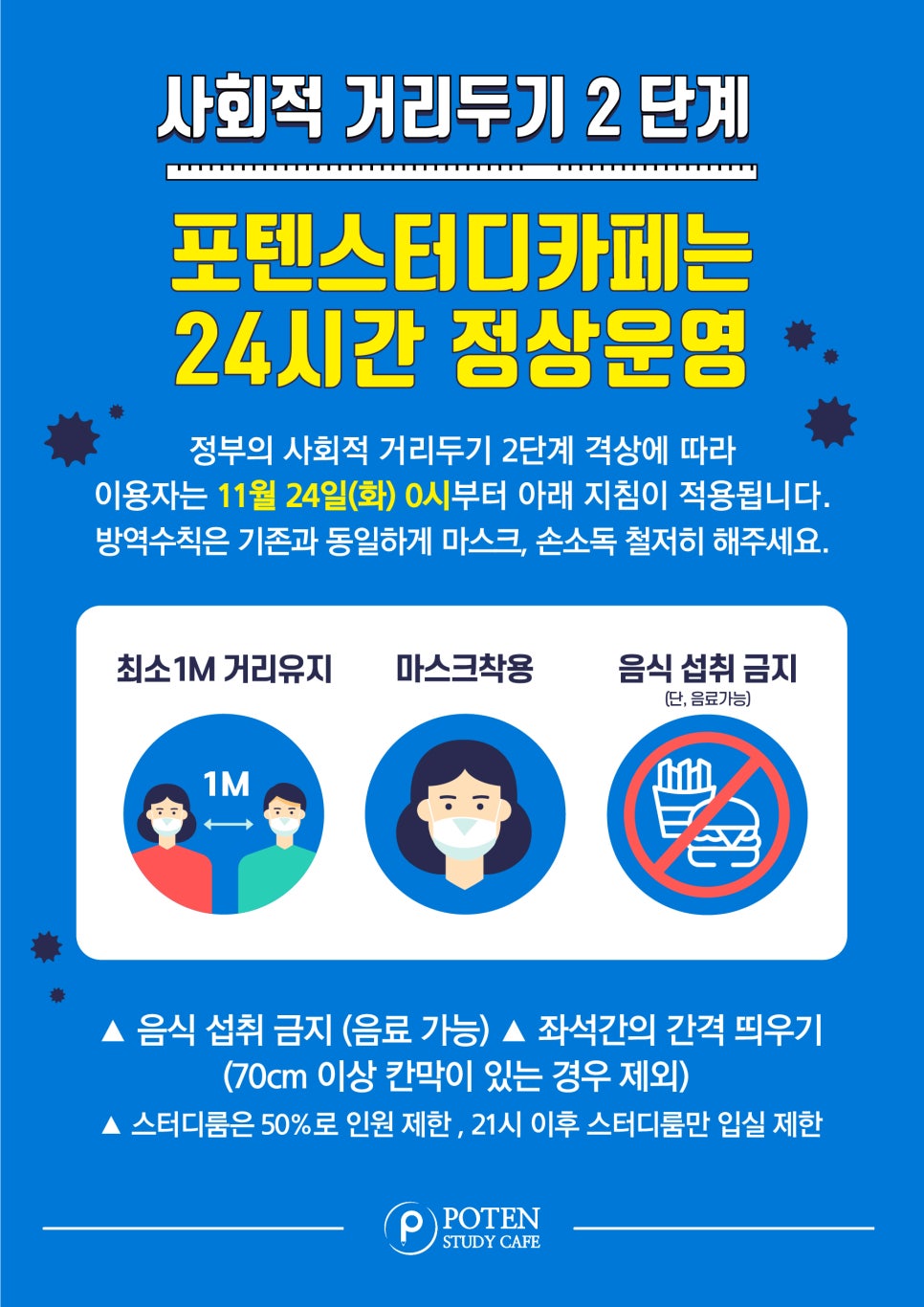 포텐스터디까페 이미지