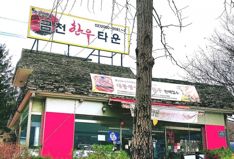 광명한우타운식당 이미지
