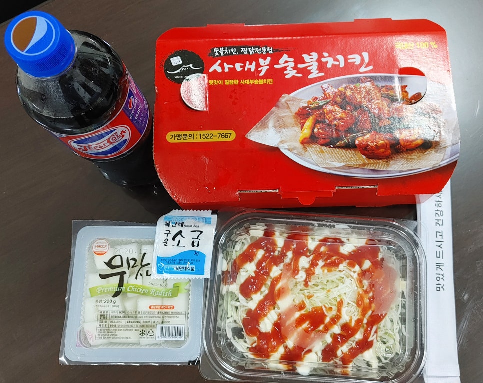 사대부숯불치킨 이미지