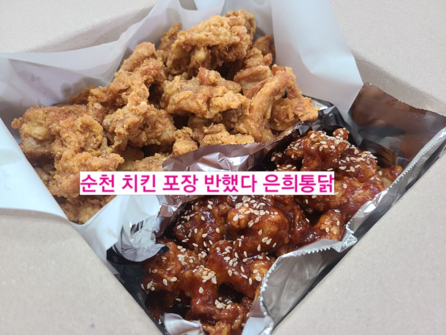 은희통닭 이미지