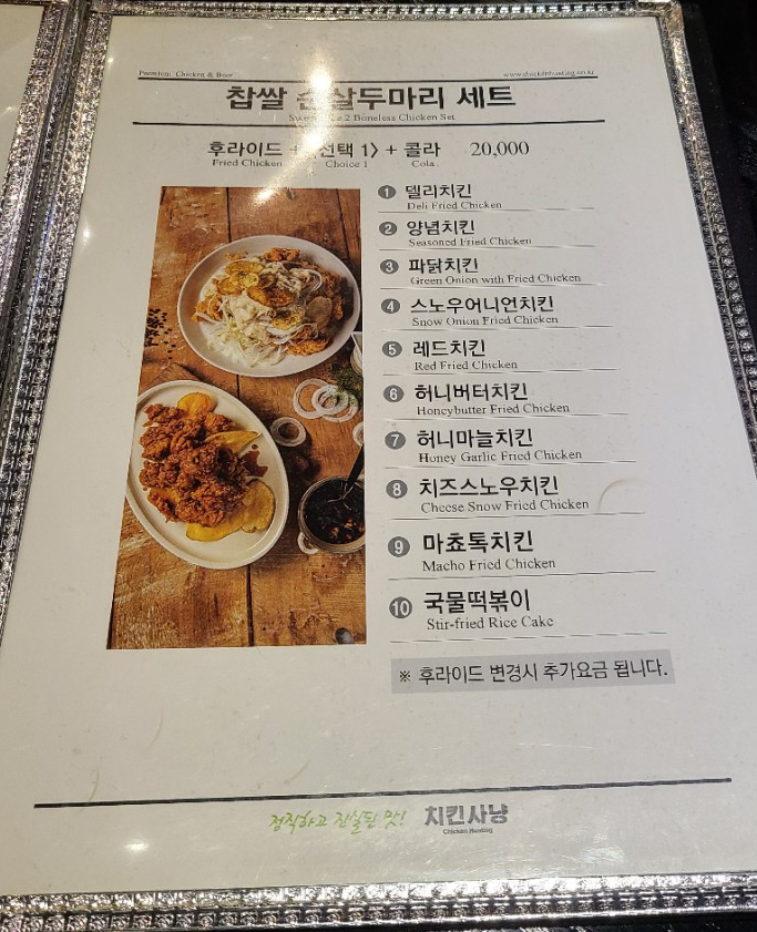 치킨사냥마곡역점 이미지