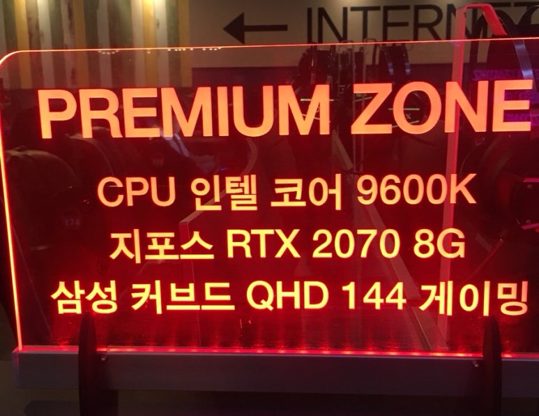 셰프PC방 강남점 이미지