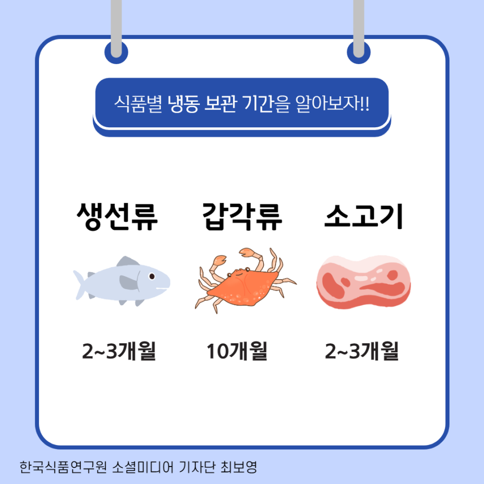 대해냉동 이미지