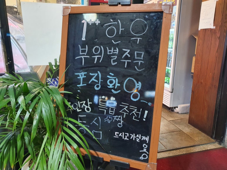 눈꽃한우 직판장 이미지