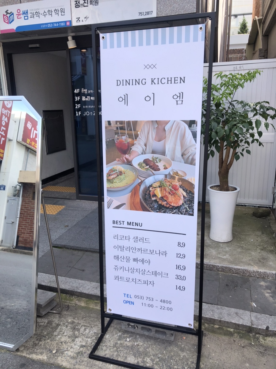 에이엠(AM) 이미지