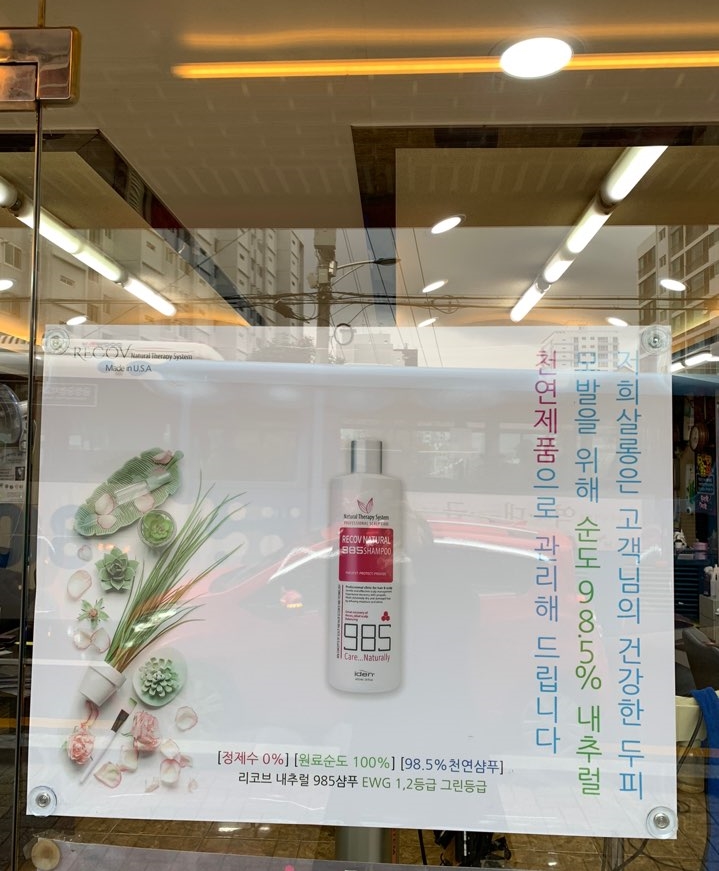 다캠헤어미장 이미지