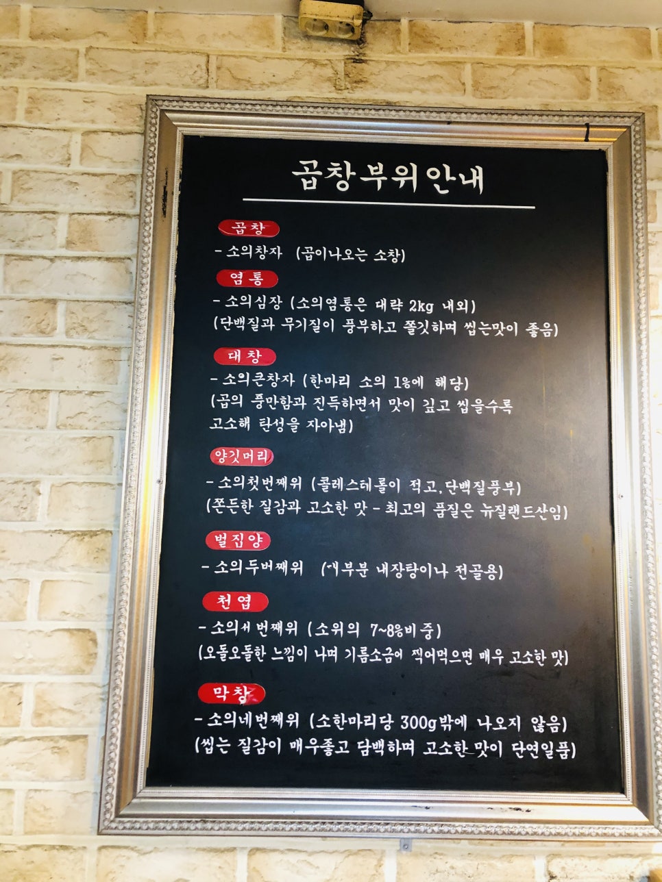 미소곱창3 이미지