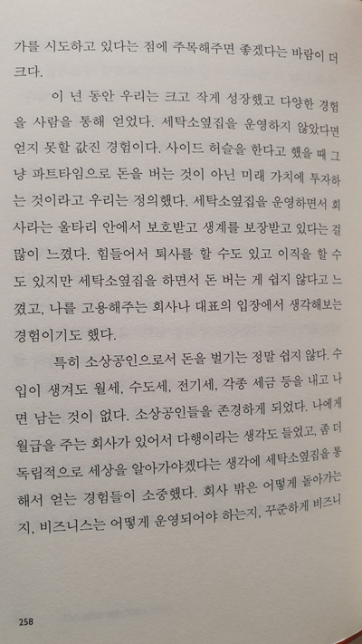 부흥세탁소 이미지