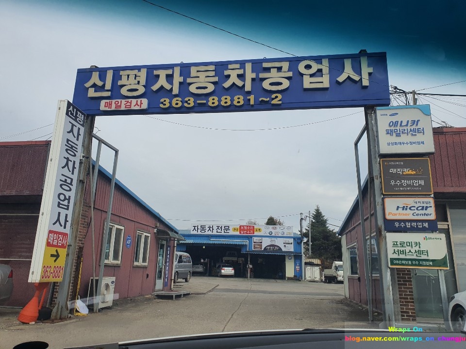 서해자동차공업사 이미지