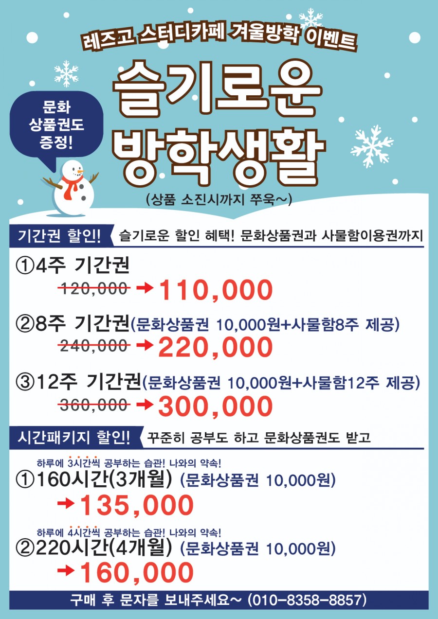 레즈고스터디카페옥정 이미지