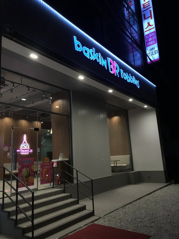 롯데리아문막점 이미지