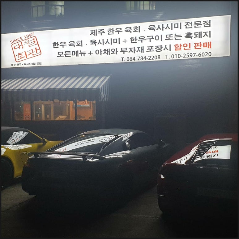 프리미엄정육점 이미지