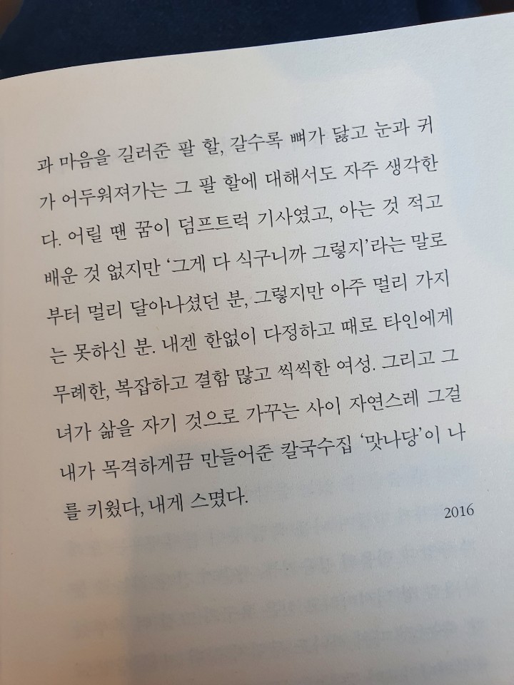 맛나식당 이미지