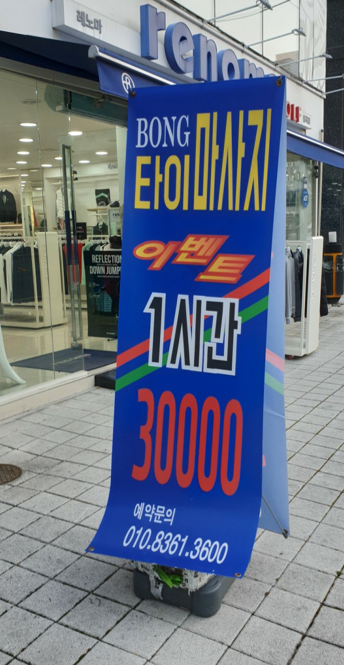 봉타이 이미지