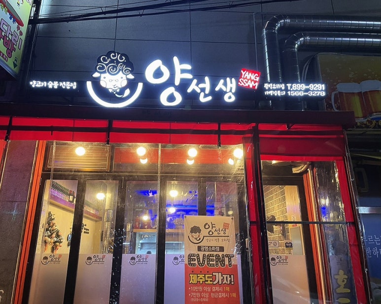 오땅비어(광명소하) 이미지