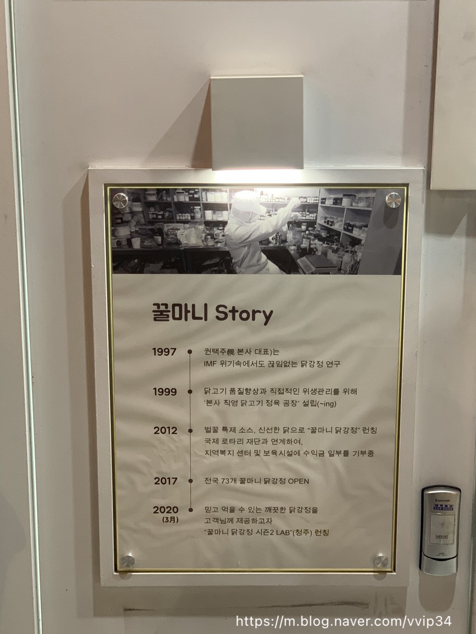 꿀마니닭강정 이미지