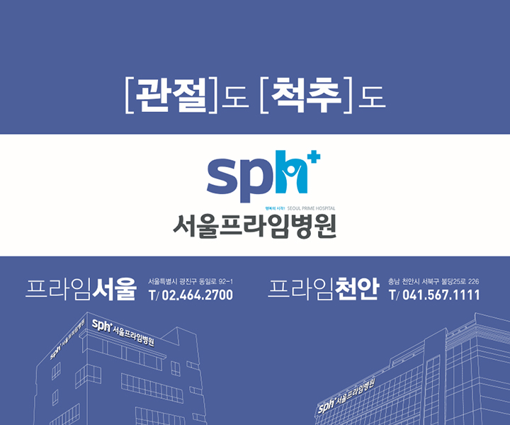 서울프라임병원 이미지