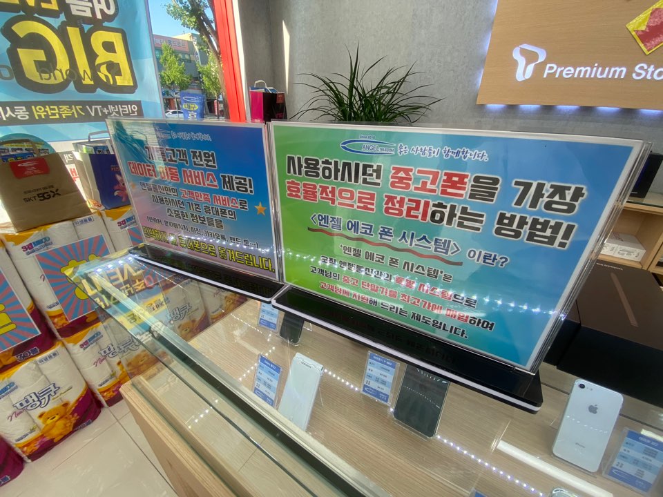 엔젤정보통신 이미지