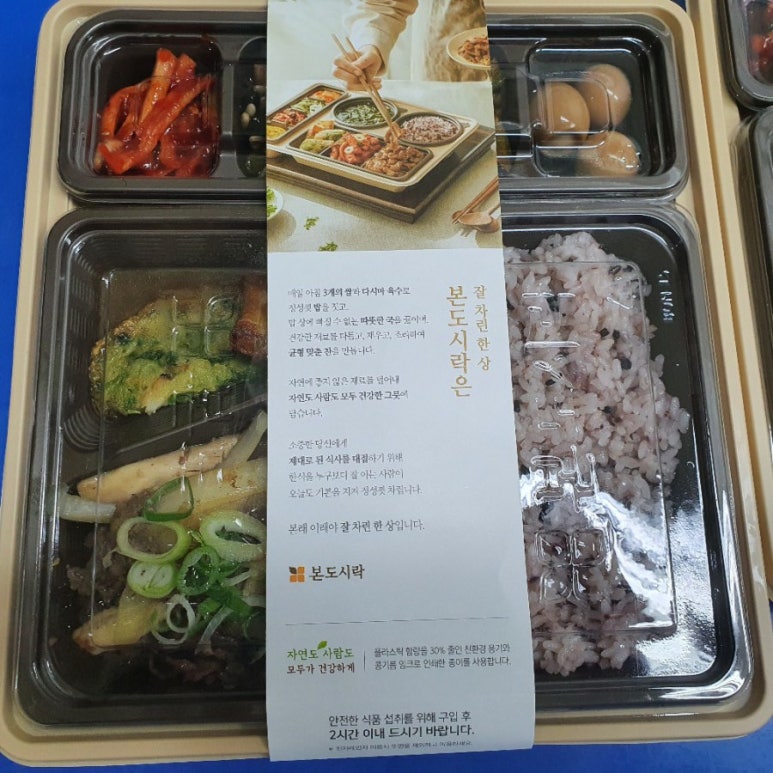 본도시락 별내점 이미지
