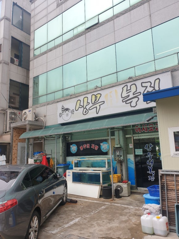 광주복집 이미지