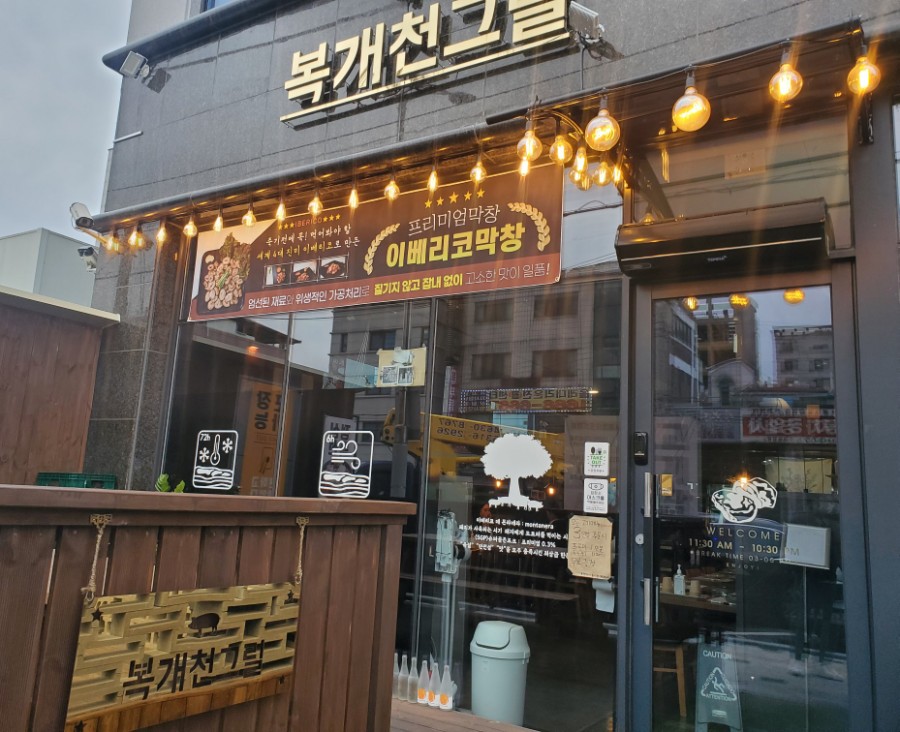 이코리코 이미지