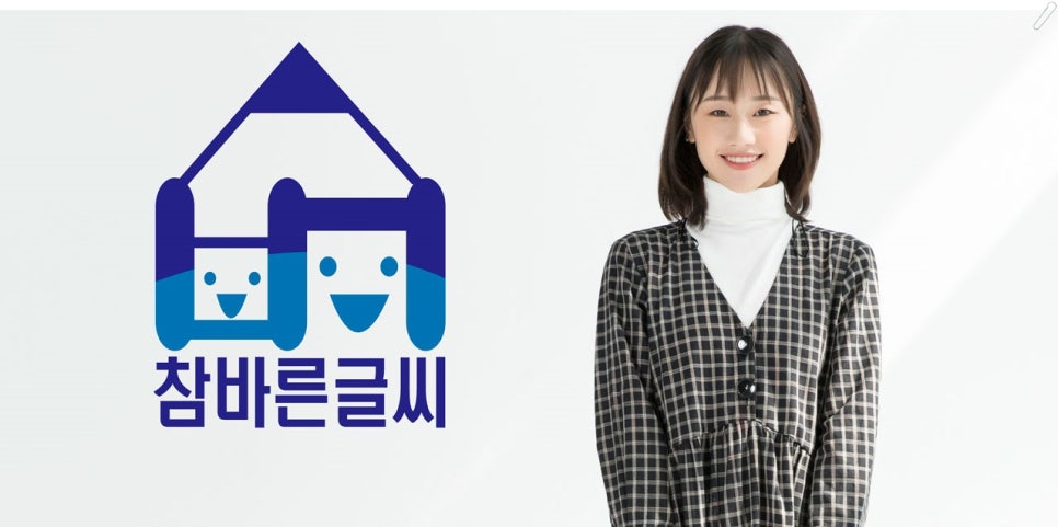 글씨교정 이미지
