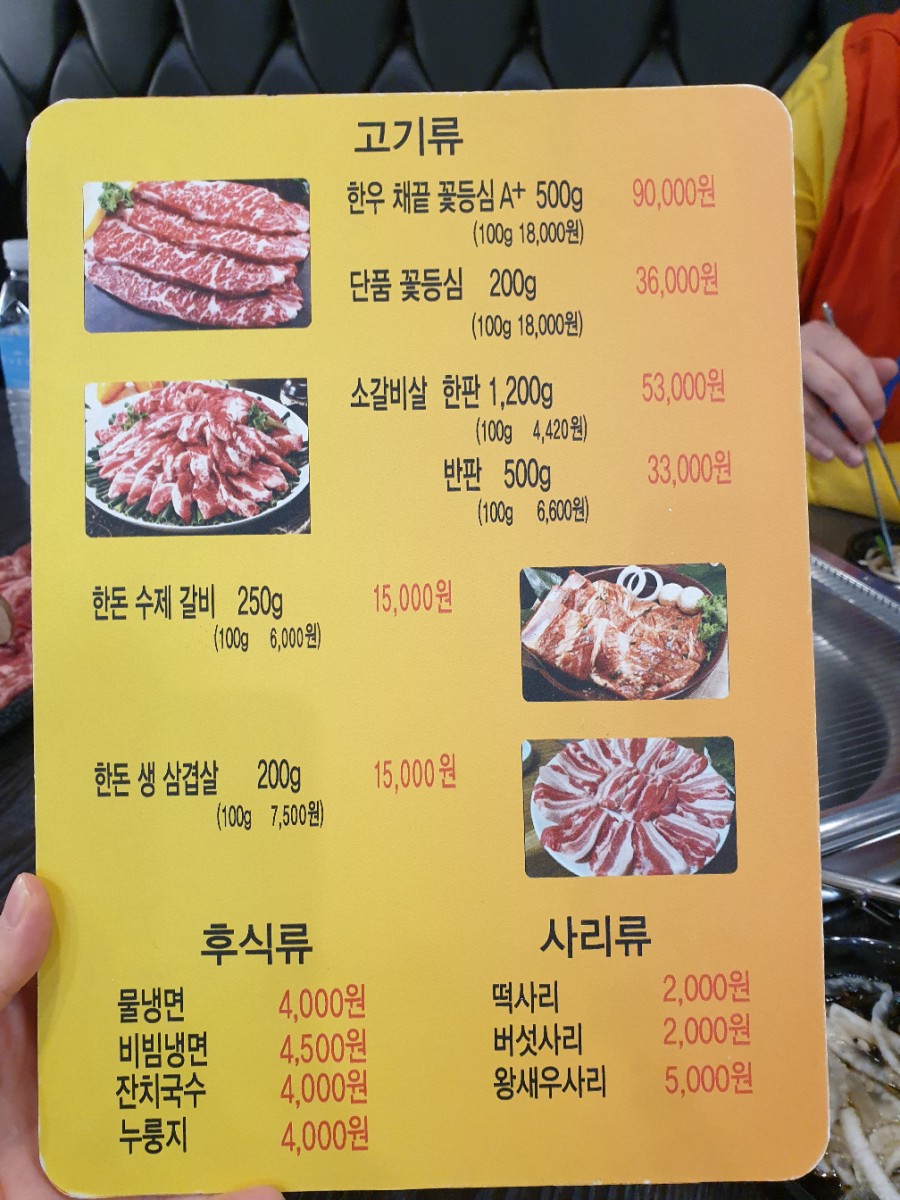 참숯갈비한판 이미지