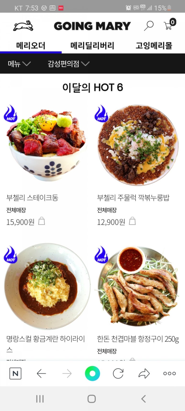 고잉메리을지트윈 이미지