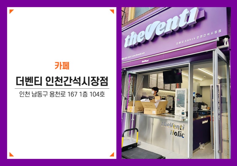 더벤티인천간석 이미지