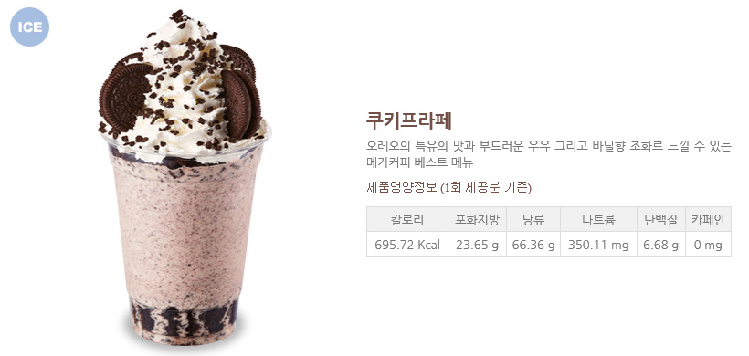 메가커피 이미지