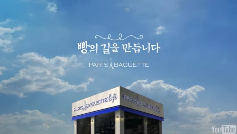 파리바게뜨평택 이미지
